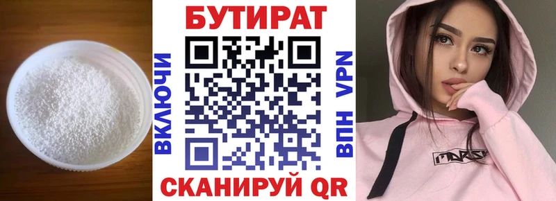 купить   Приволжский  Бутират оксана 