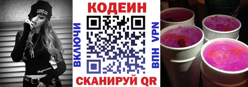 дарнет шоп  ссылка на мегу зеркало  Codein напиток Lean (лин)  Приволжский 