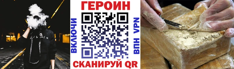 купить закладку  Приволжский  ГЕРОИН герыч 