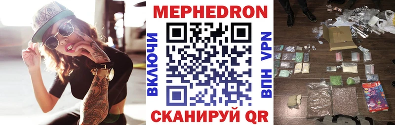 Мефедрон кристаллы  купить  сайты  Приволжский 