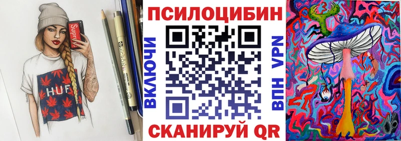 Псилоцибиновые грибы Psilocybine cubensis  наркота  Приволжский 